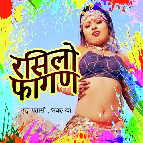 Rasilo Fagun Indra Dhavsi MP3 Download